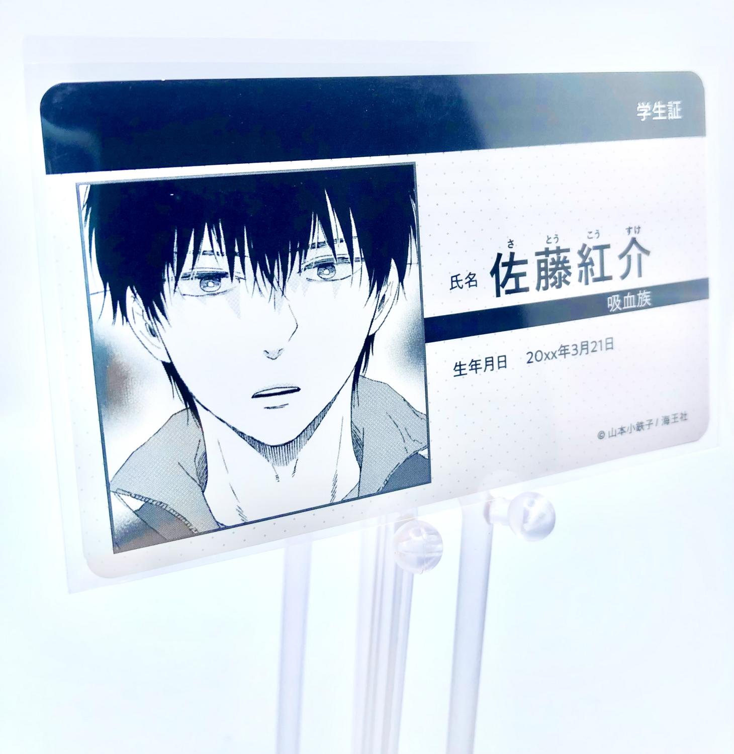 BL | Yaoi : Business cards