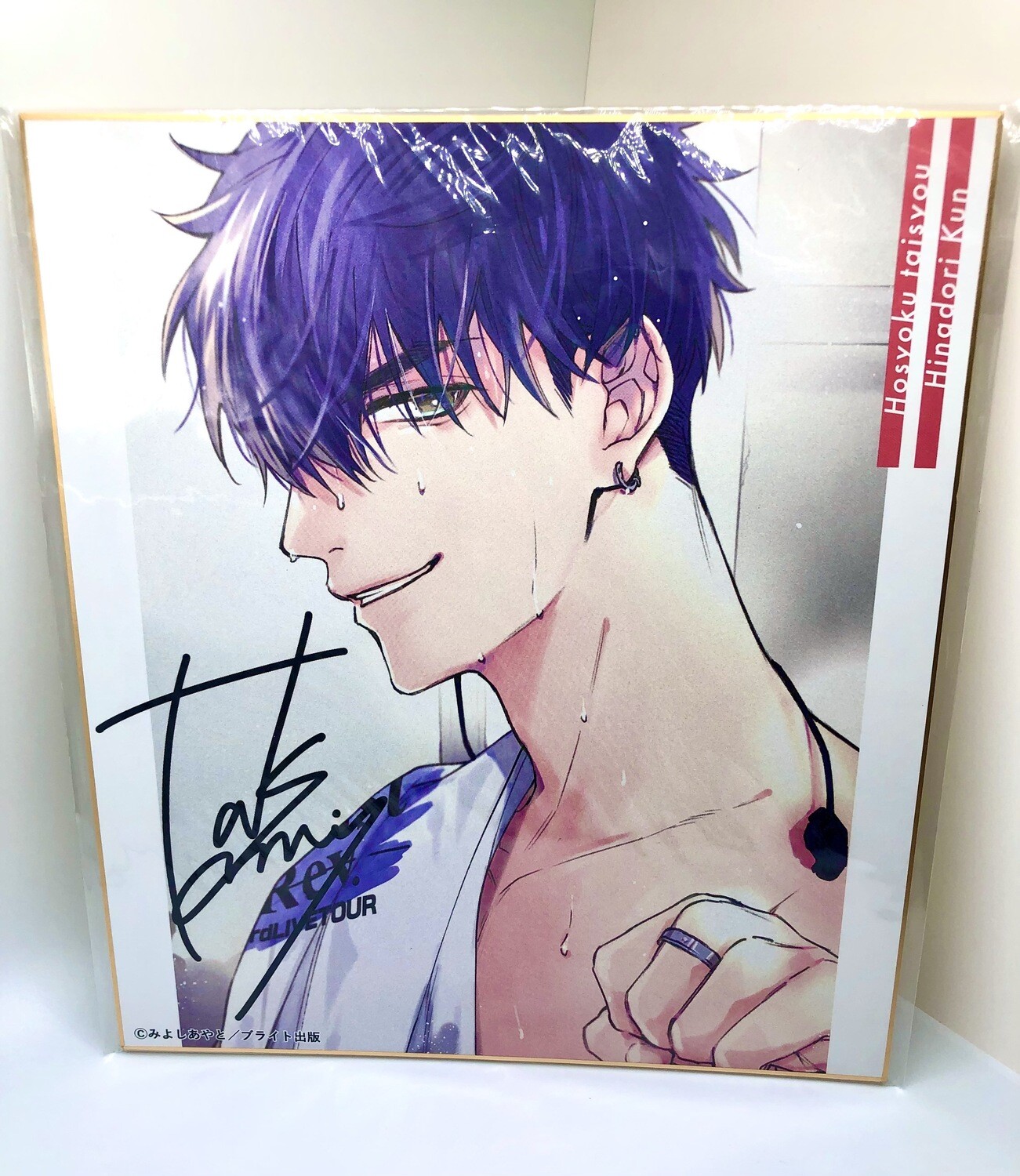 BL | Yaoi : Predator Target Artboard
