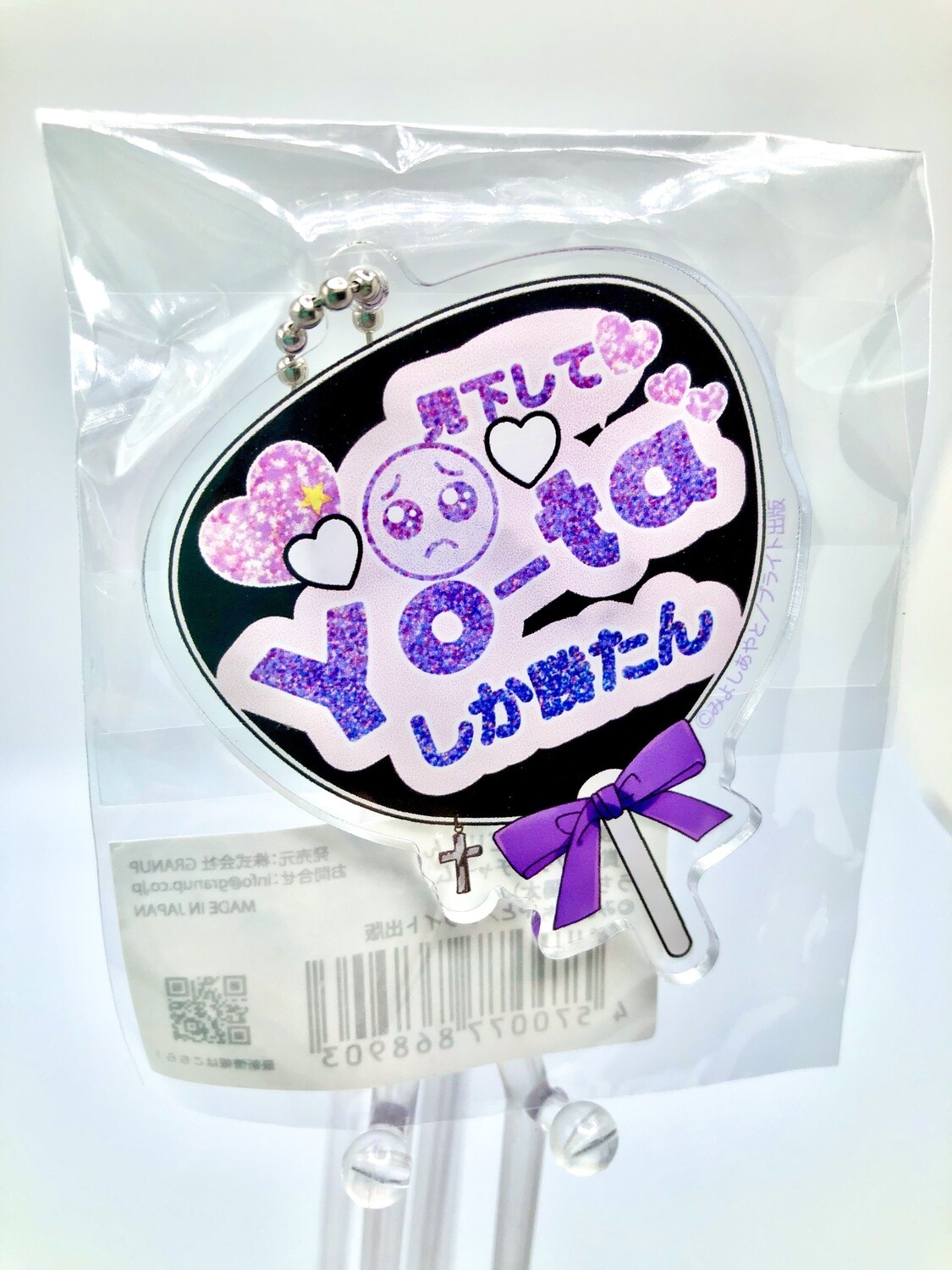 BL | Yaoi : Predator Target acrylic charm