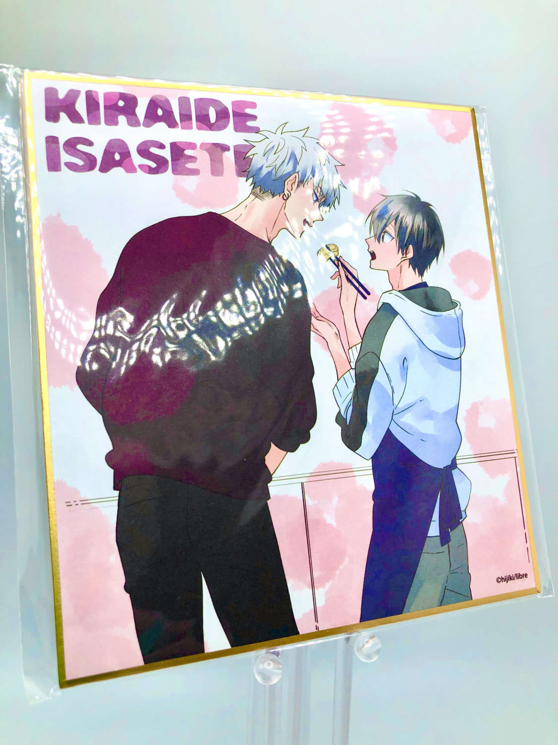 BL | Yaoi : Kiraide Isasete artboard