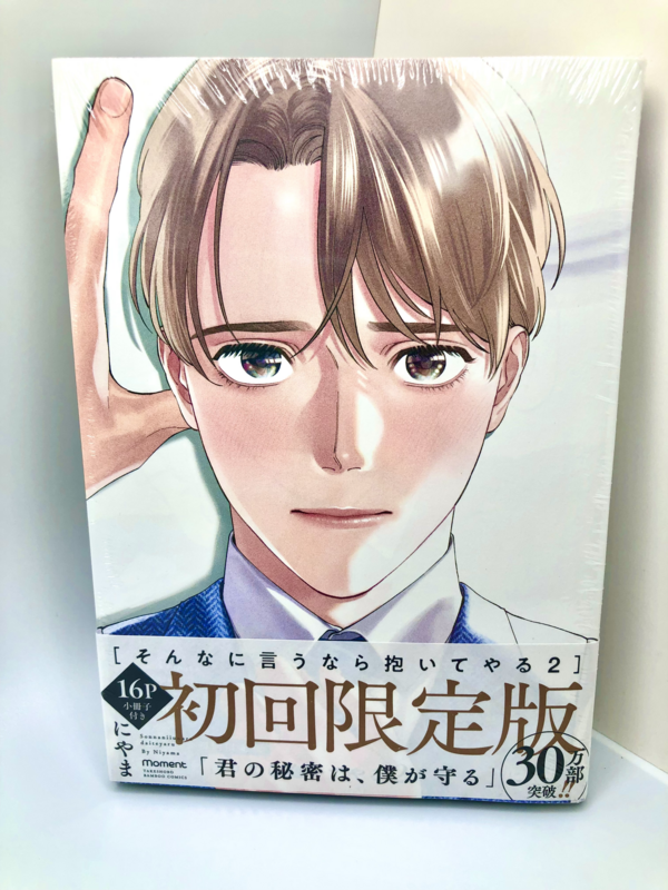 BL | Yaoi : Ask And You Will Receive manga