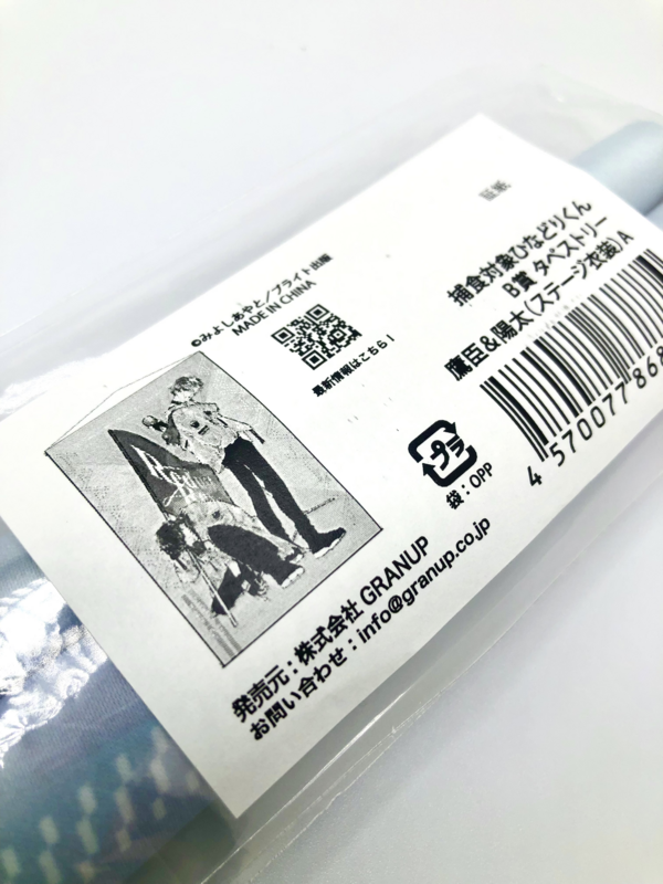 BL | Yaoi : Predator Target Tapestry