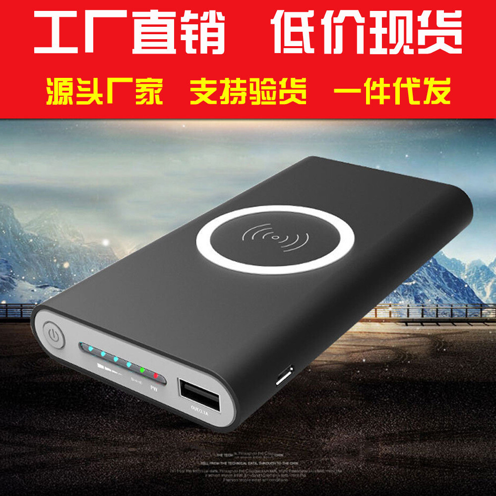 Suitable For Xiaomi Wireless Power Bank 10000 MAh