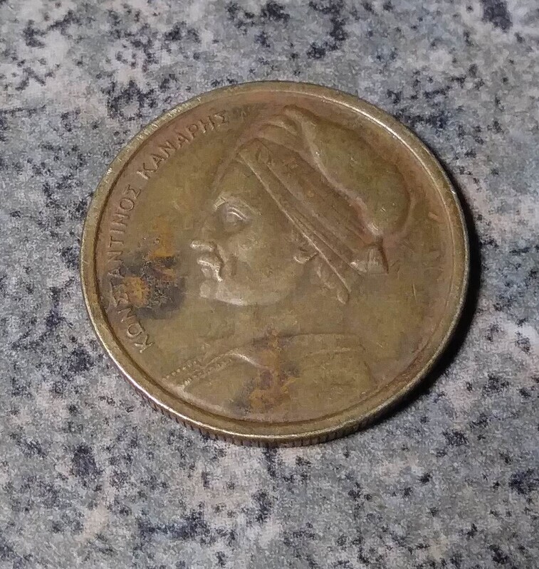 Greece, 1978,    1 Drachma