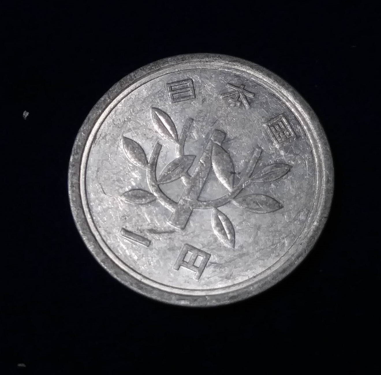 Japan, 1977,   1 Yen