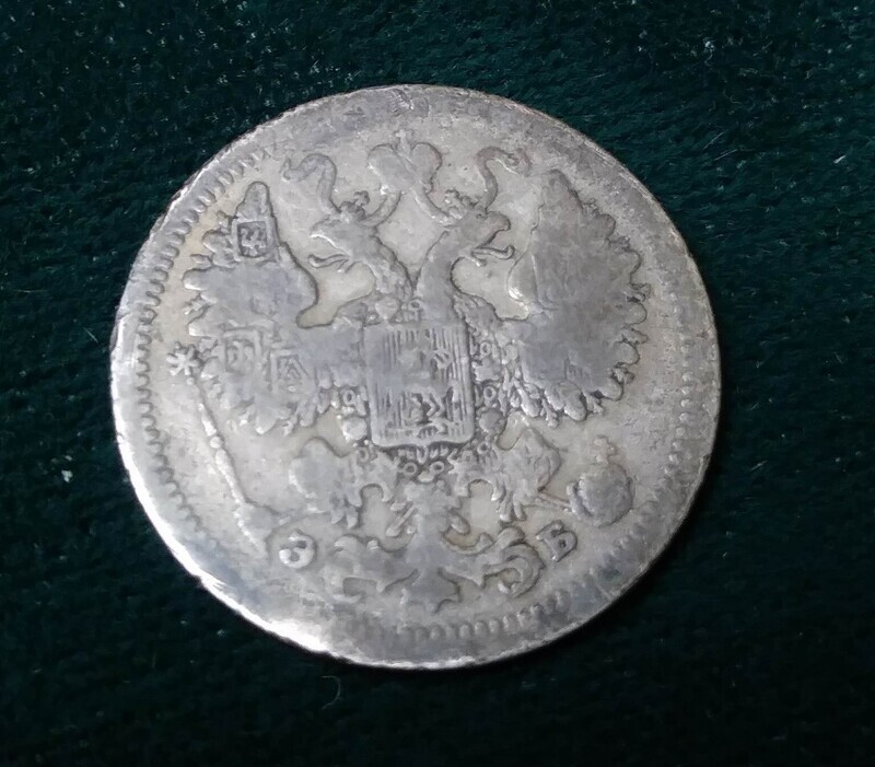 Russian Empire, 1907,  15 Kopecks  .500 Silver