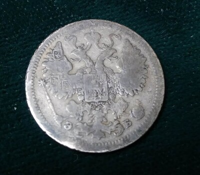 Russian Empire, 1907, 15 Kopecks .500 Silver