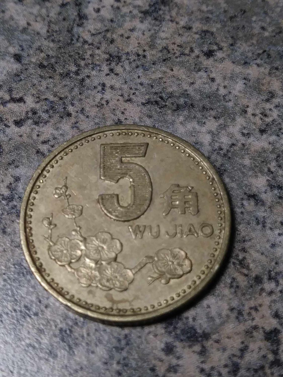 China,  2001,  5 Jiao