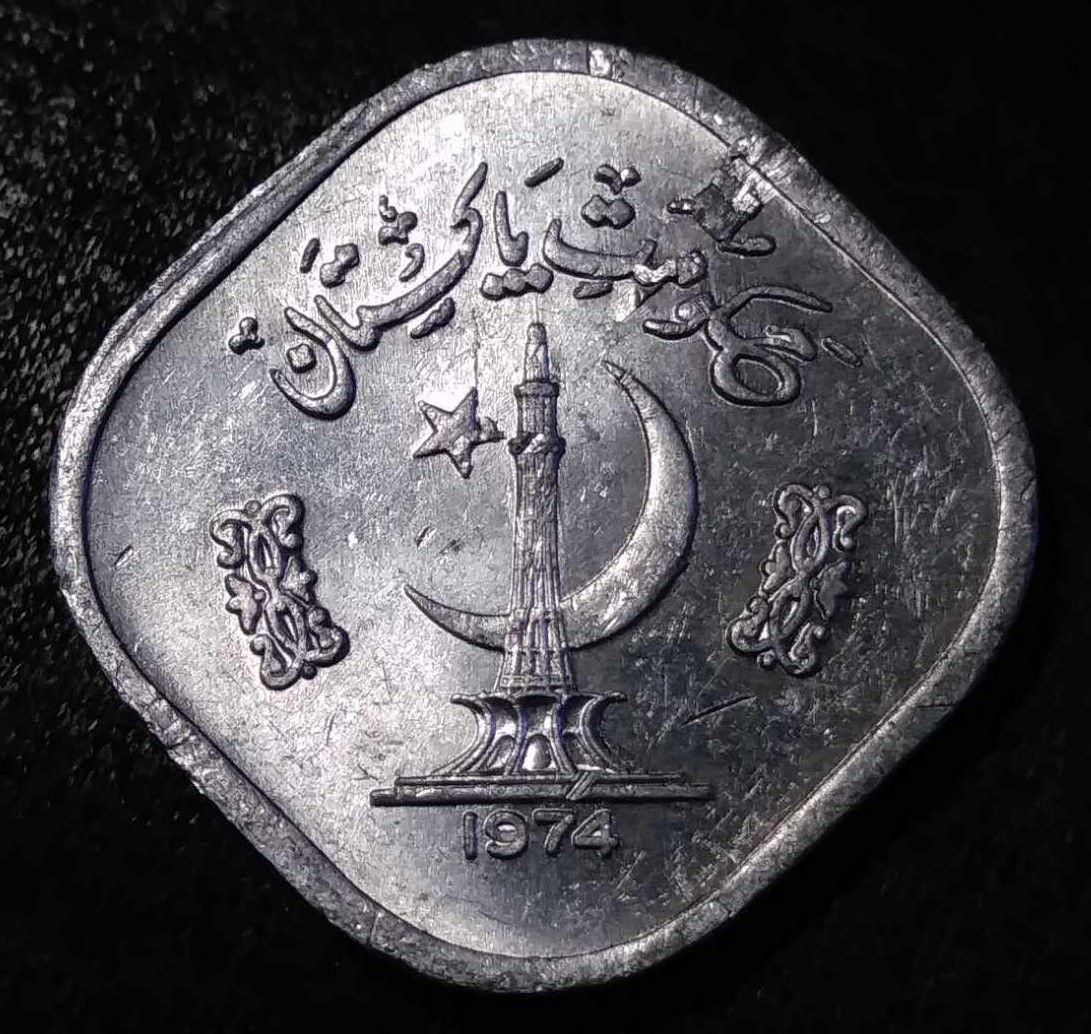 Pakistan, 1974, 5 Paisa FAO, Circulating Commemorative Coin