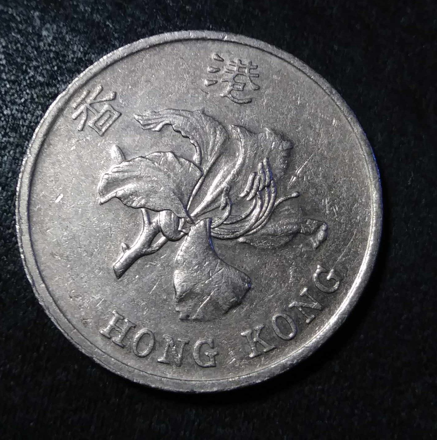 Hong Kong, 1998, 1 Dollar