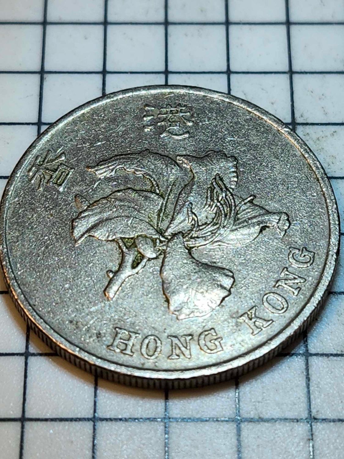 Hong Kong, 1997, 1 Dollar
