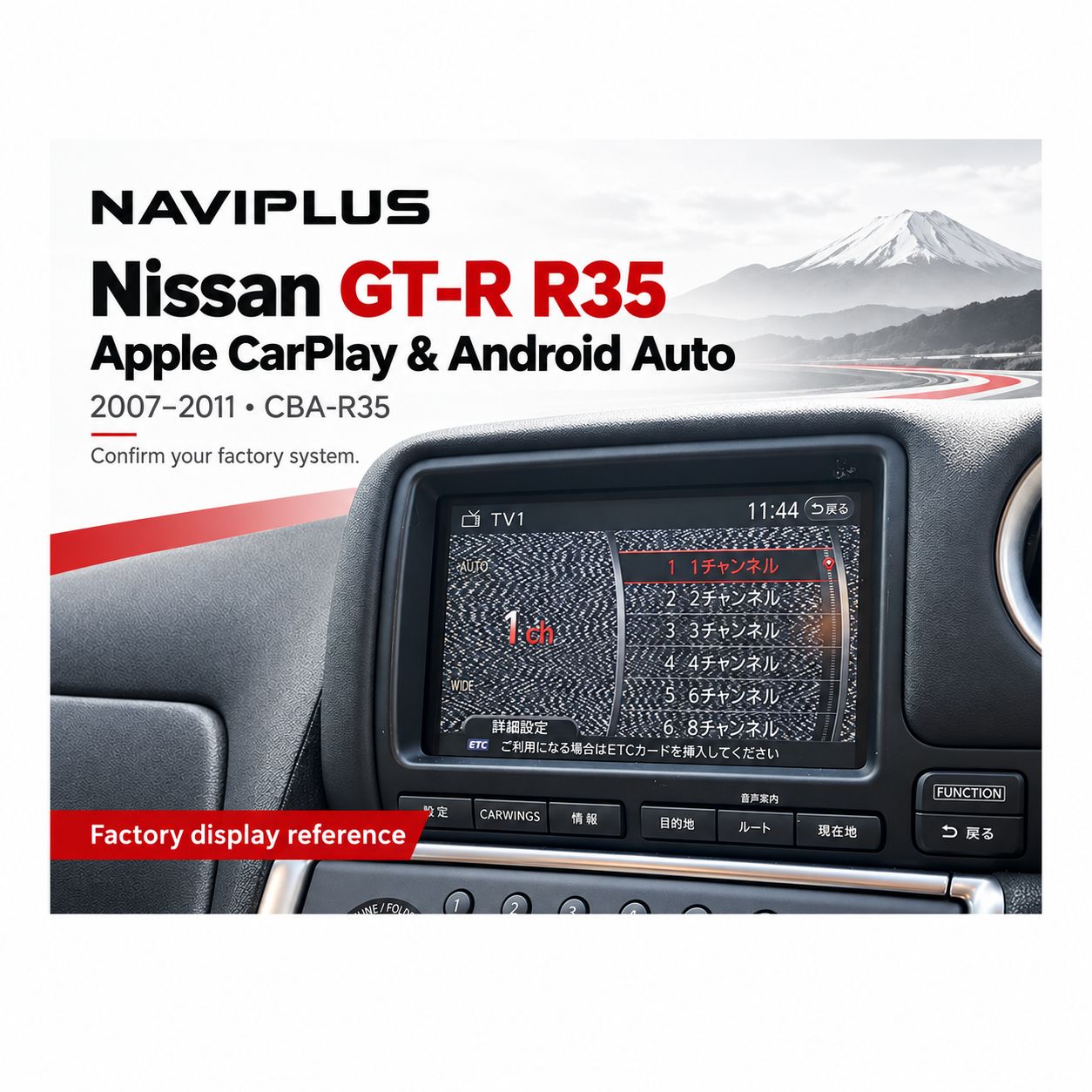 Nissan GT-R R35 Apple CarPlay &amp; Android Auto Integration | 2007–2011 CBA-R35