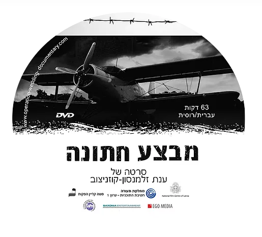לצפיה בסרט  DVD