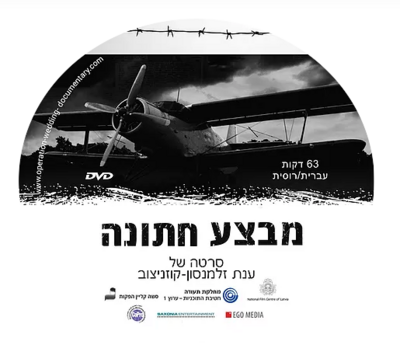 לצפיה בסרט  DVD