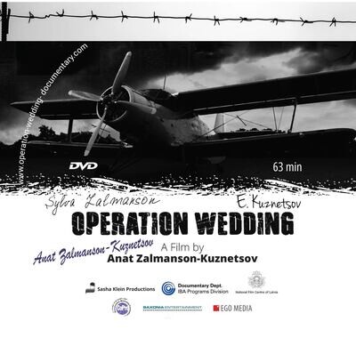לסרט &quot;מבצע חתונה&quot; עם חתימות של DVD
סילווה זלמנסון, אדוארד קוזניצוב
וענת זלמנסון קוזניצוב
