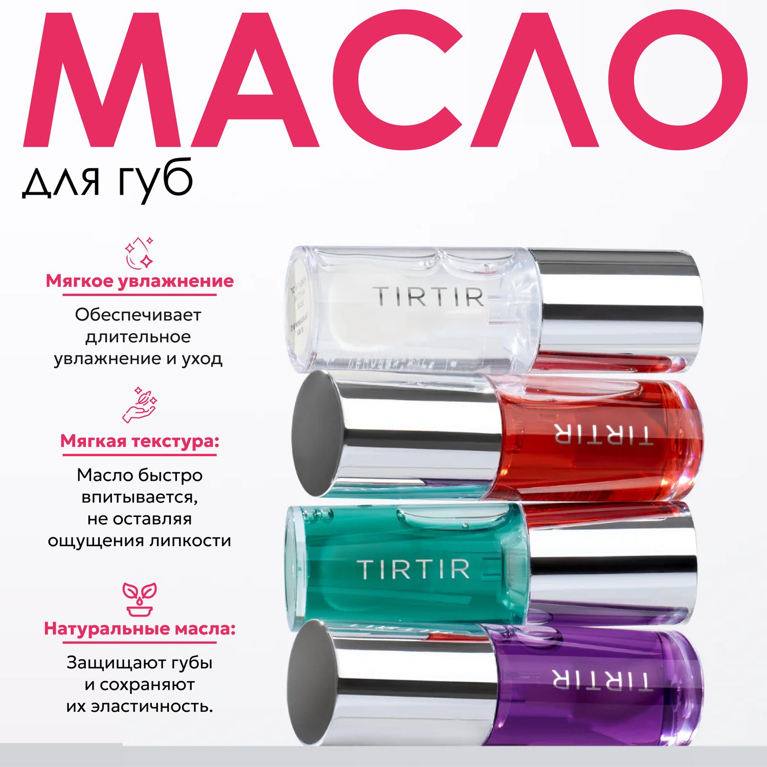 [691098] TIRTIR MY GLOW LIP HONEY OIL 5.7ML [E-1-3]