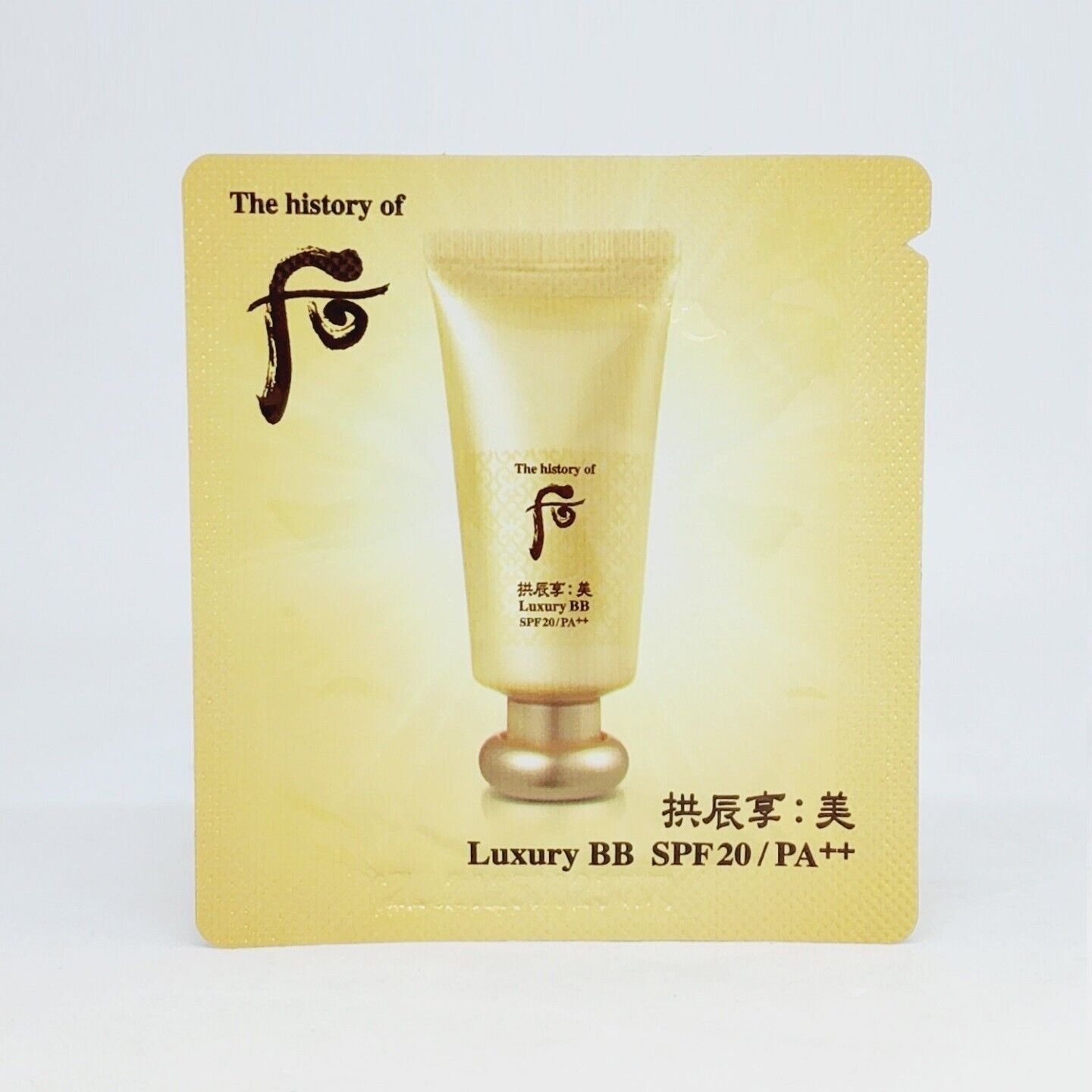 244250 The History of Whoo Gongjinhyang:Mi Luxury BB Sample [1ml*120ea]