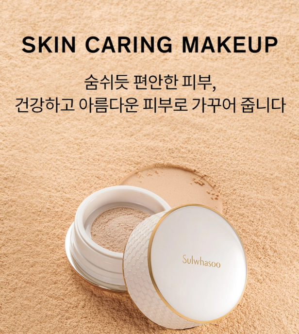 Sulwhasoo Perfecting Powder 20g #21