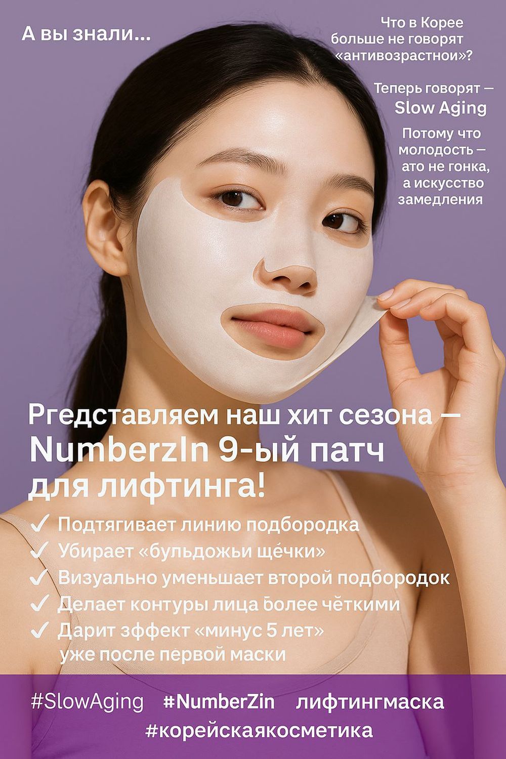 Представляем наш хит сезона — NumberzIn 9-ый патч для лифтинга!