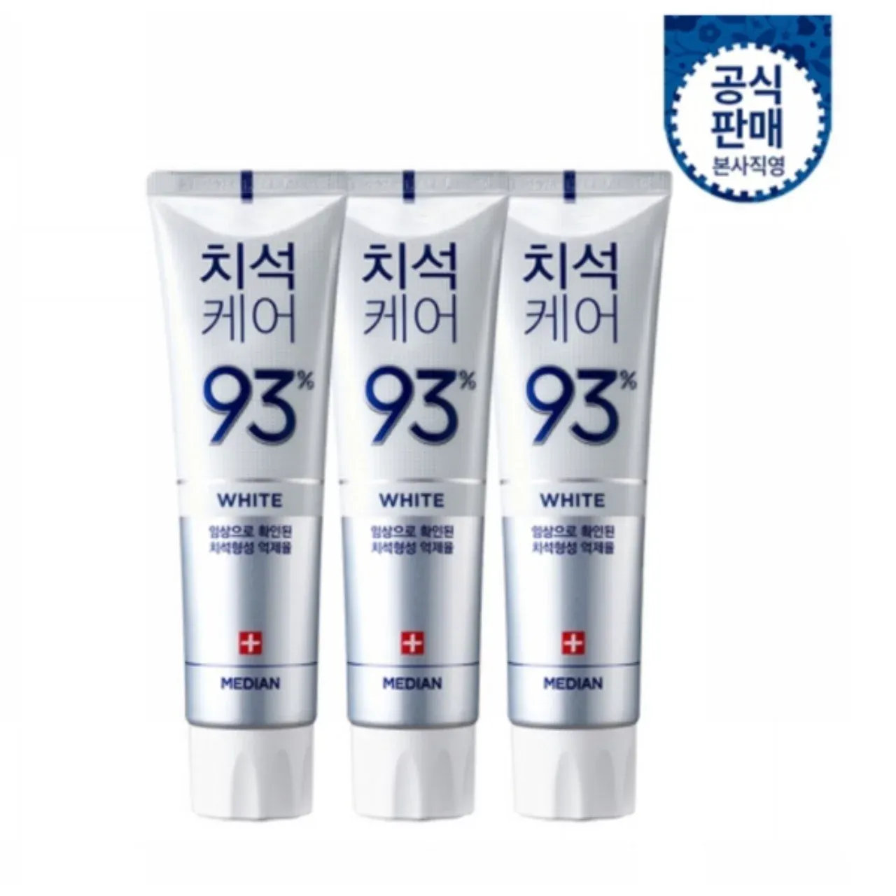 Median Tartar Toothpaste (White) (120G*3) 🦷 MEDIAN 93% White – Отбеливающая зубная паста Эффективность подтверждена клинически — 93% защита от зубного налета и потемнений.