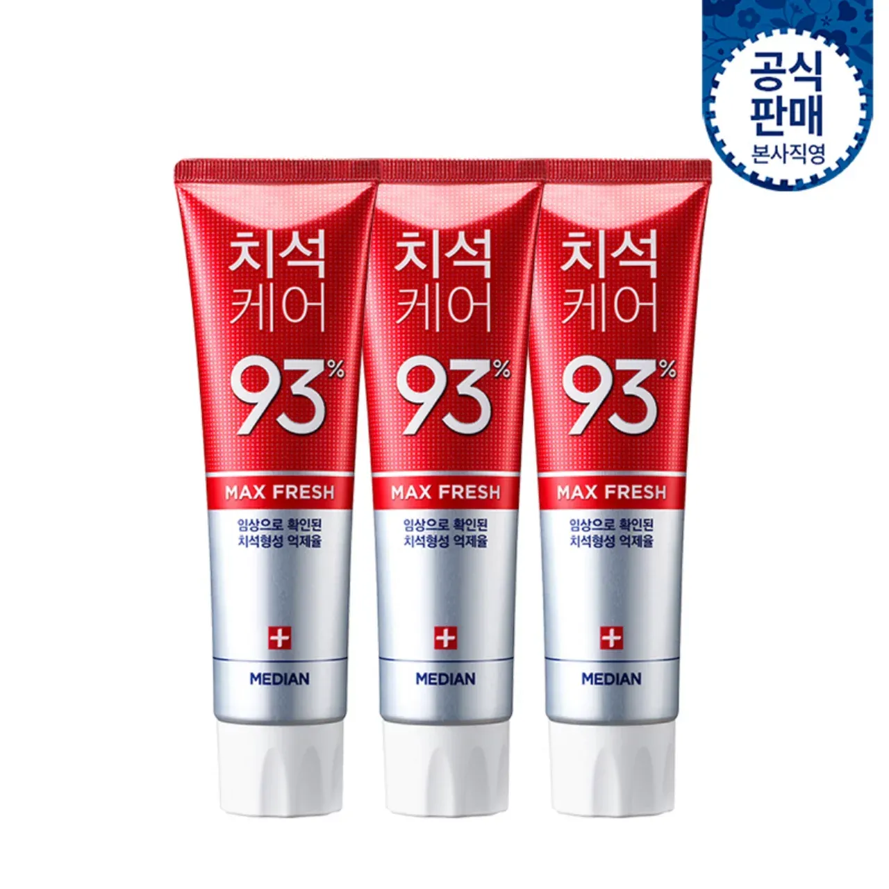 Median Tartar Toothpaste (Max) (120G*3)  🔥 MEDIAN 93% Max Fresh – Экстра-свежесть и защита зубов Зубная паста, которая не только очищает, но и бодрит с первого утра!