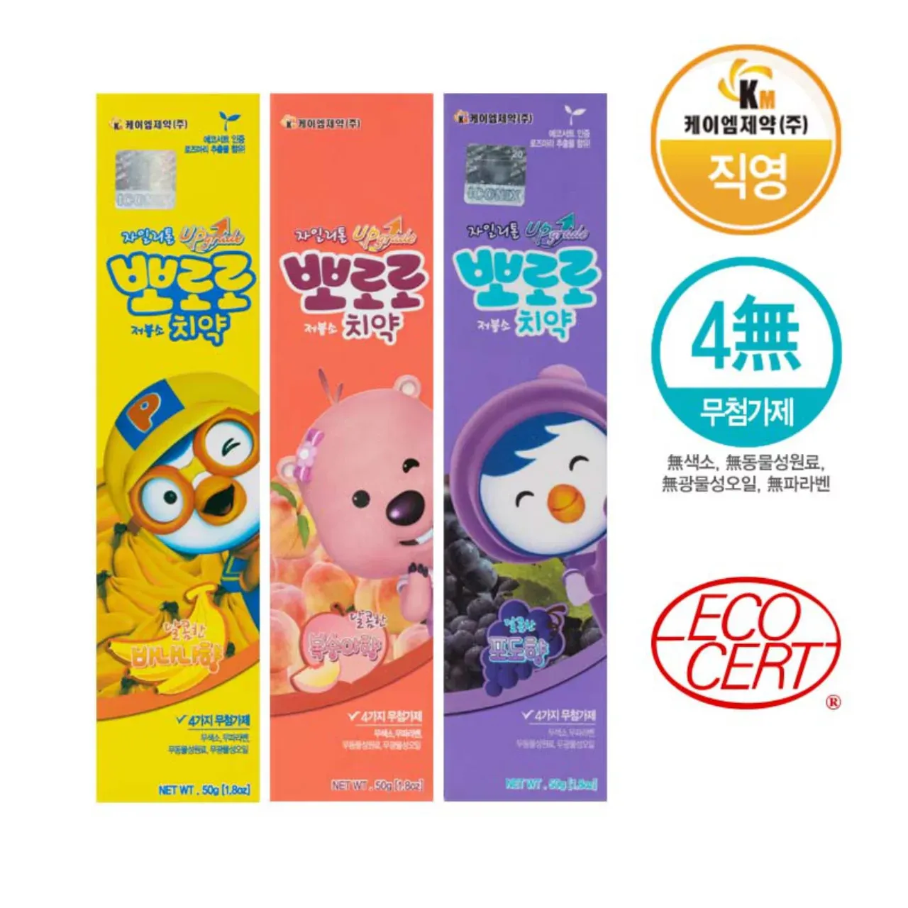 Pororo Low Fluoride Toothpaste (50G*3) 🦷✨ Детская зубная паста Pororo – Набор из 3 фруктовых вкусов Весело, вкусно и безопасно – с любимыми героями!
