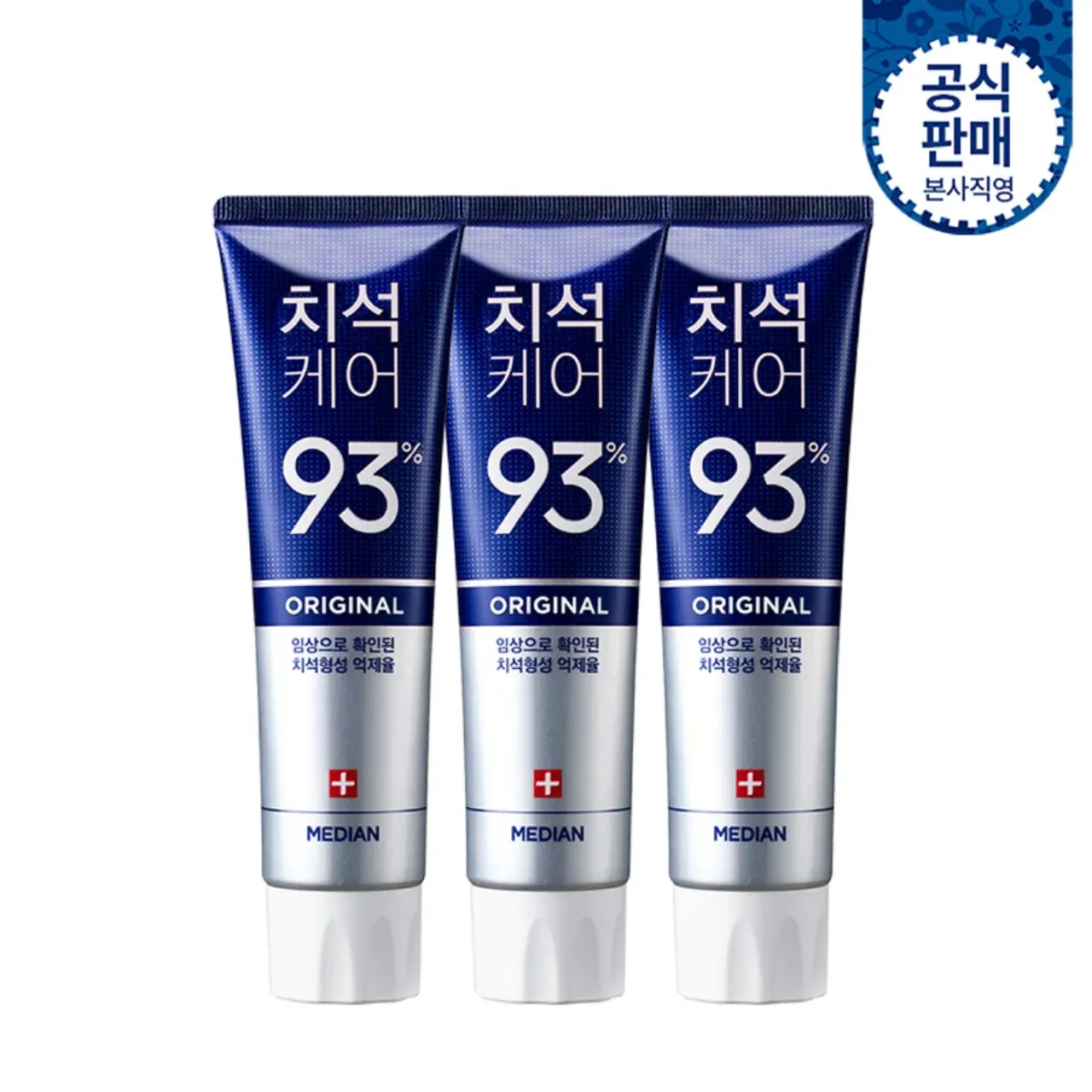 Median Tartar Toothpaste (Original) (120G*3) 🔵 MEDIAN 93% Original – Классика стоматологической заботы из Кореи