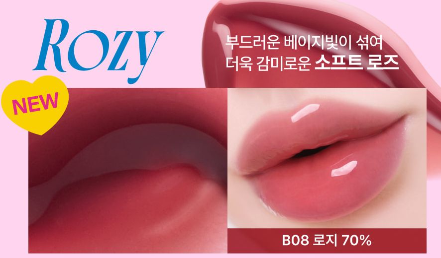🌹 fwee B08 Rozy 70% – Мягкая розовая нюдовая роза Нежный, как лепесток. Выразительный, как взгляд.