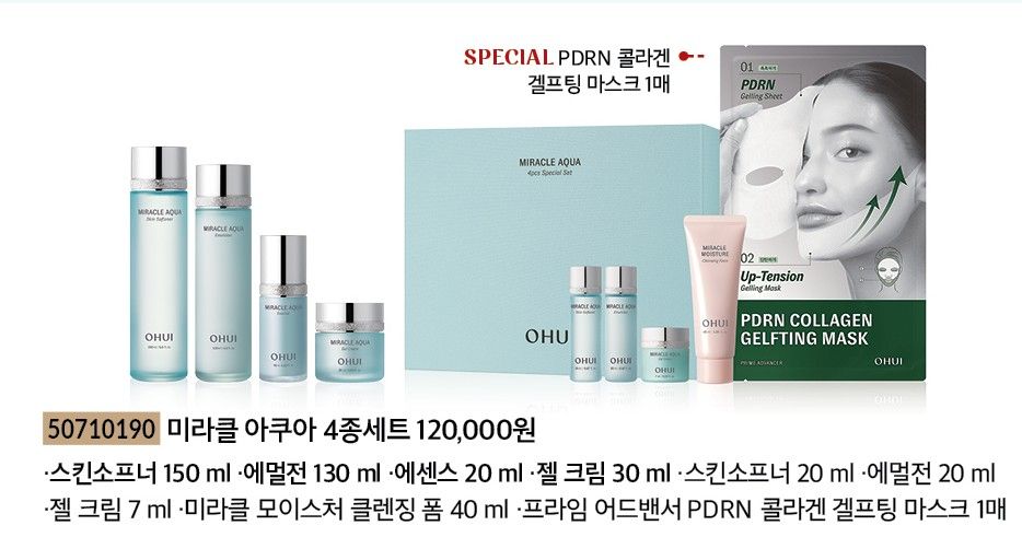50710190 🌿 OHUI Miracle Aqua 4-Set — Искусство увлажнения, рождённое природой