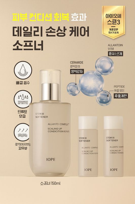 080095 IOPE Stem3 Softener 150ml+25ml*2ea