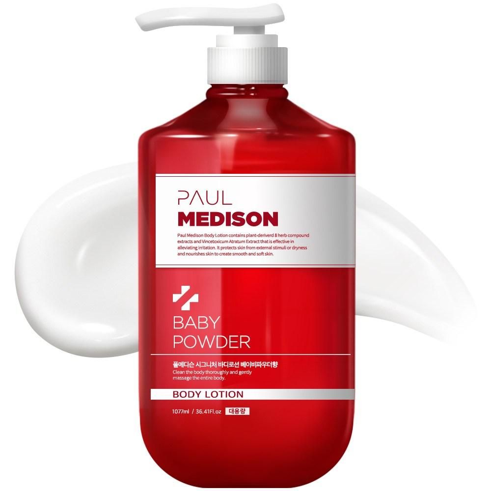 [324222] Paul Medison Baby Powder Nutri Treatment 1077ml