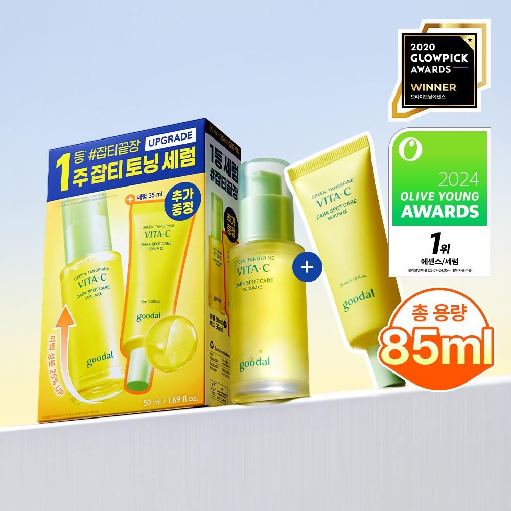 [364118]Goodal Green Tangerine Vita C Dark Spot Care Serum Alpha Set 50ml + 35ml