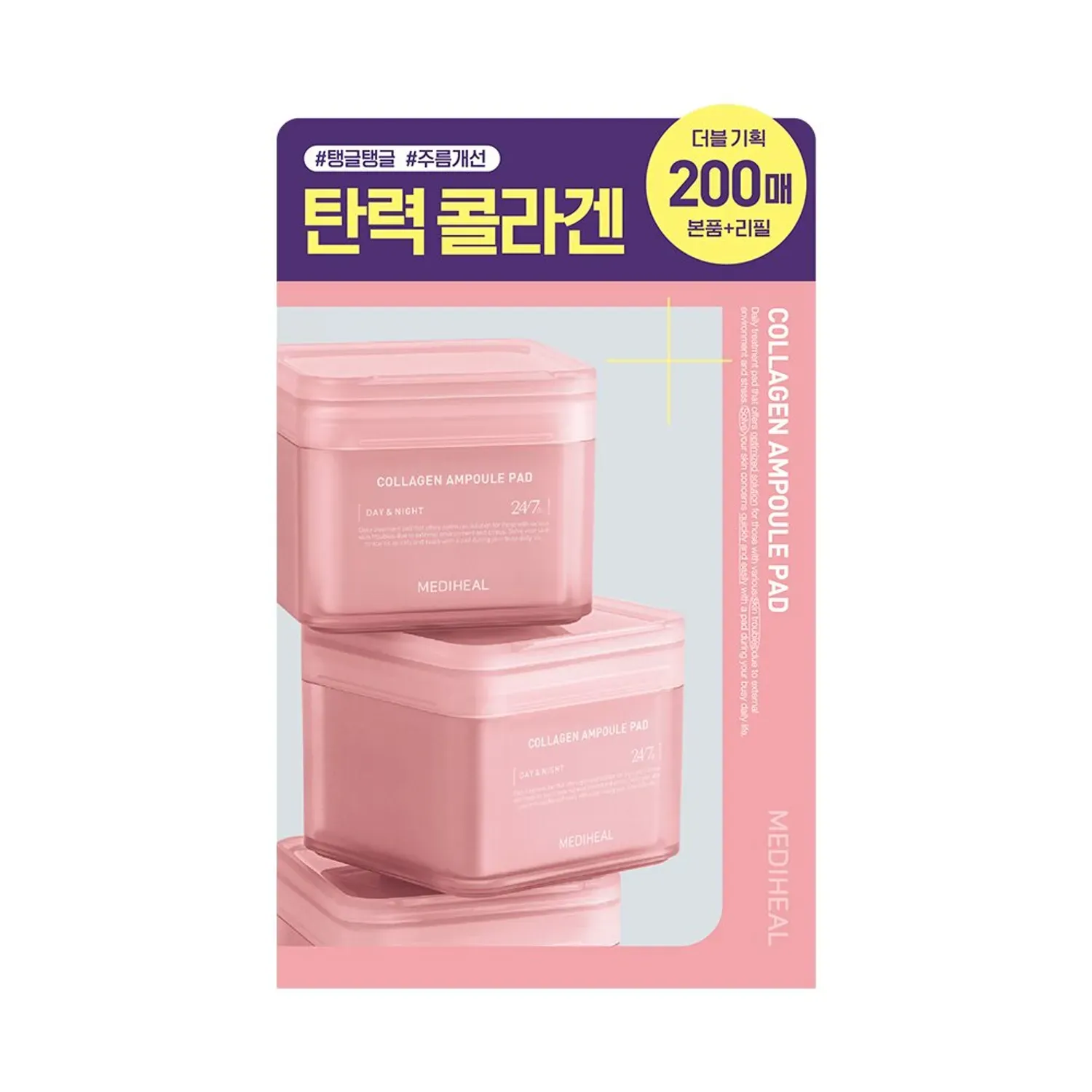 [746561]Mediheal Collagen Ampoule Pad 100pads/2ea
