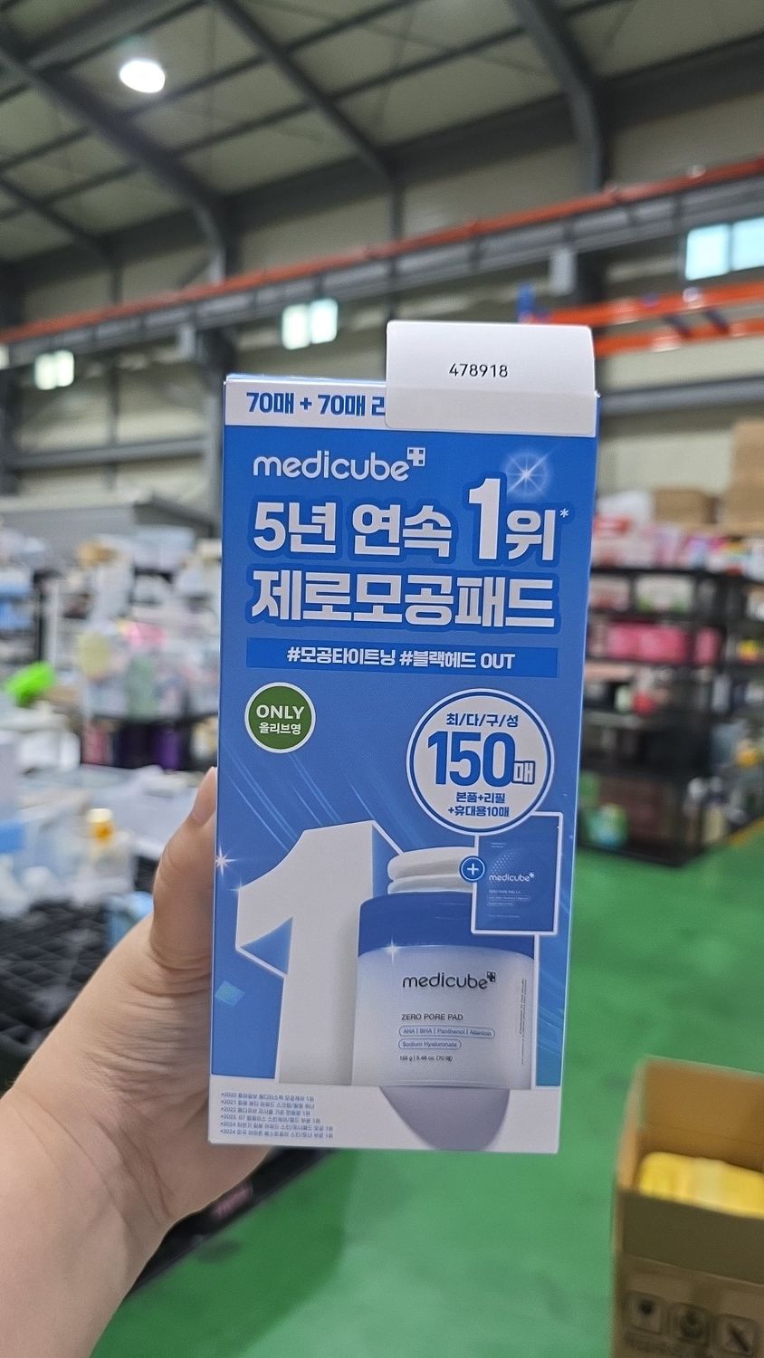 [478918]Medicube Zero Pore Pad 2.0 150 Limited Gift Set 70+70+10pads