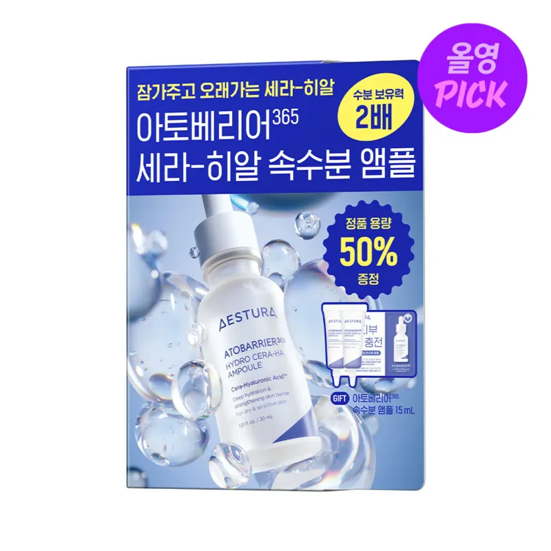 [630268]Aestura Atobarrier365 Hydro Cera-HA Ampoule 30+7+7+1ml