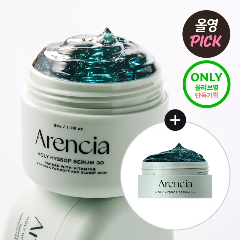 [192442]Arencia Holy Hyssop Serum 30 50+20g
