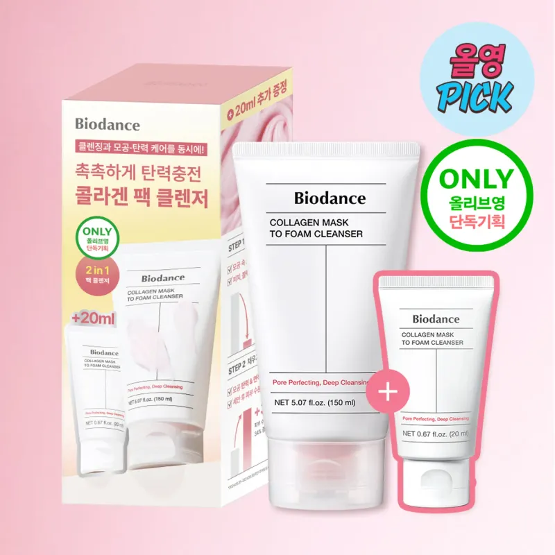 [185320]Biodance Collagen Mask to Foam150ml+20ml