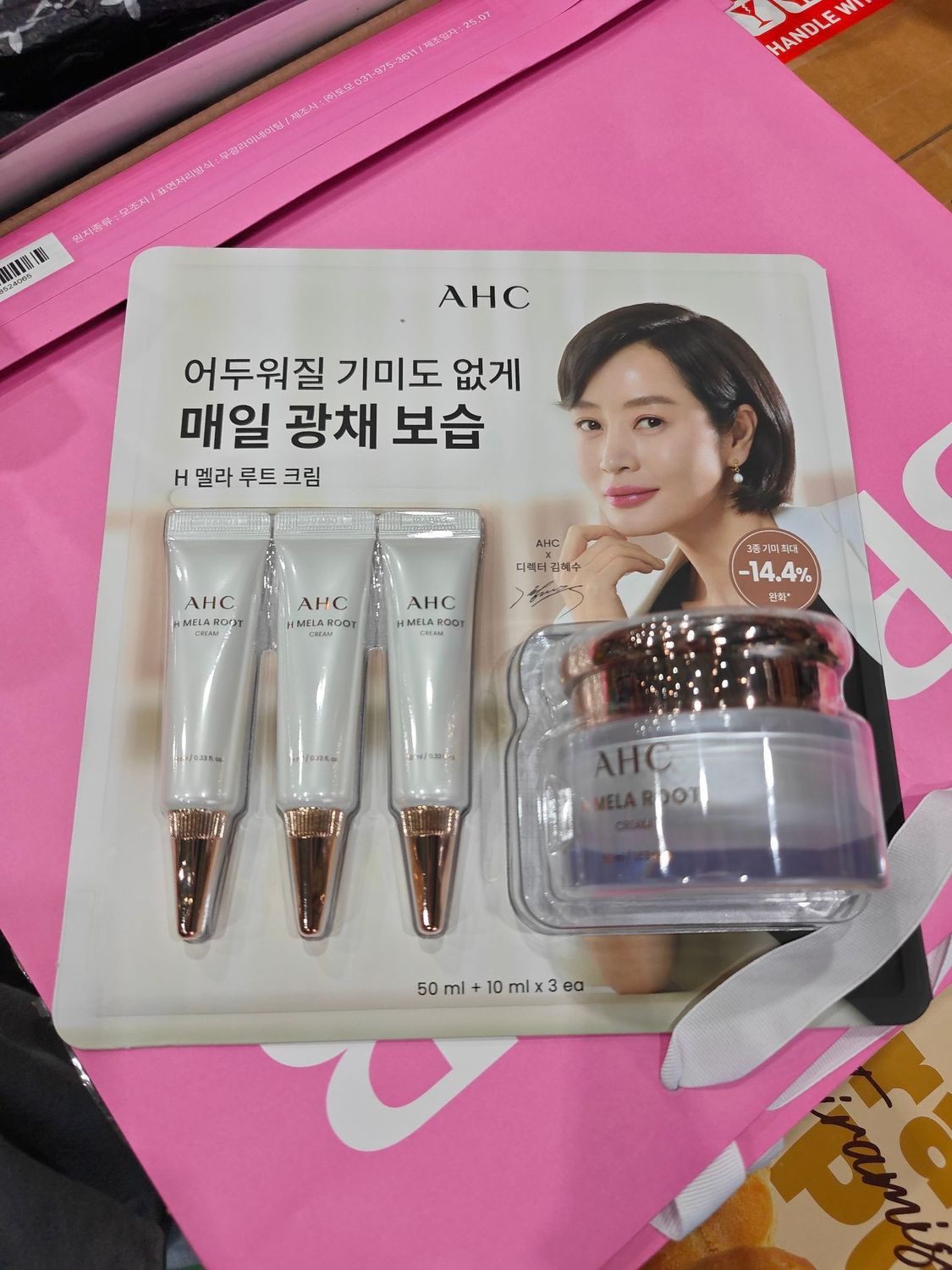 [098991]AHC H Mela Root Cream 50ml+10ml*3ea