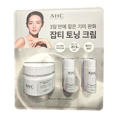 [083744] AHC Gluta-Ctivation Bright 3 Overday+Night Treatment Cream Special Care Set. Cream 50ml + Essence 20ml*2ea