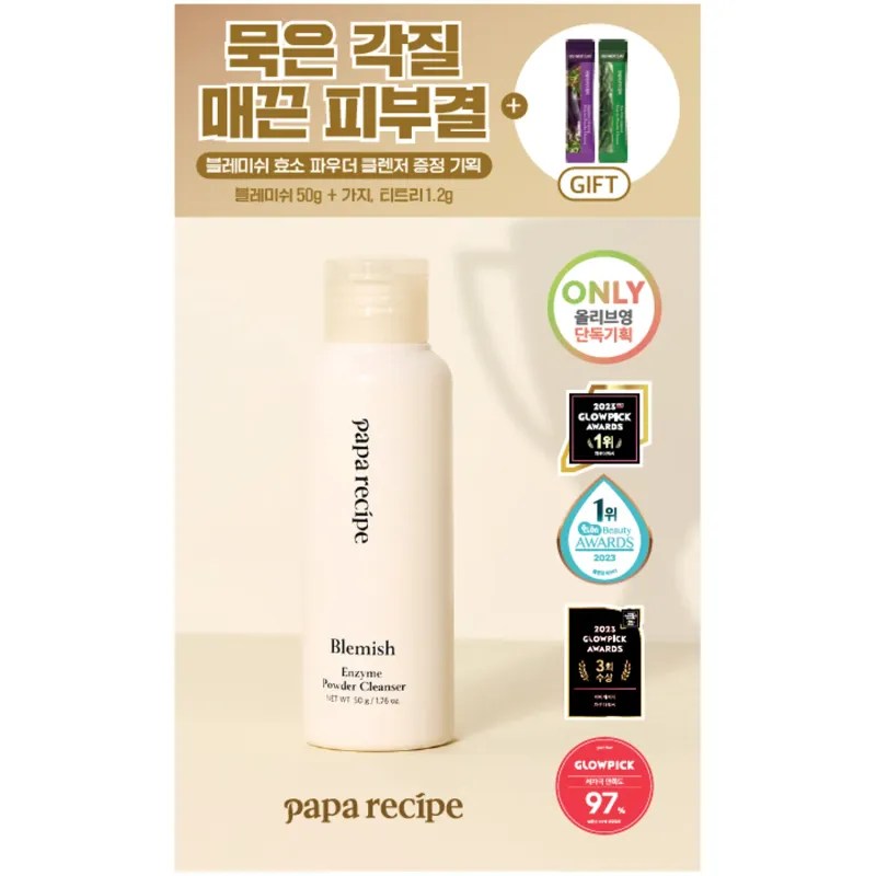 [981578]Papa Recipe Blemish Enzyme Powder Cleanser 50g+1.2g