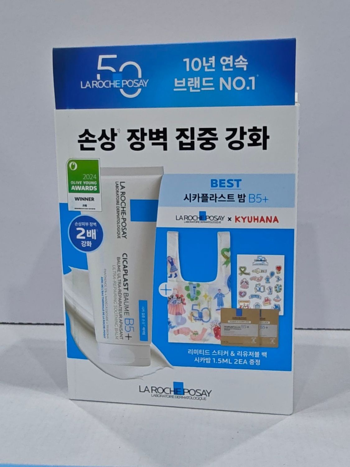 [245761]La Roche Posay x Kyuhana Cicaplsat Baumer B5+ Ultra-repairing Apaisant
