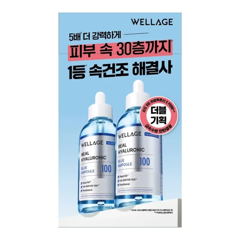 [273810]Wellage Real Hyaluronic Blue Ampoule 100 75ml*2ea