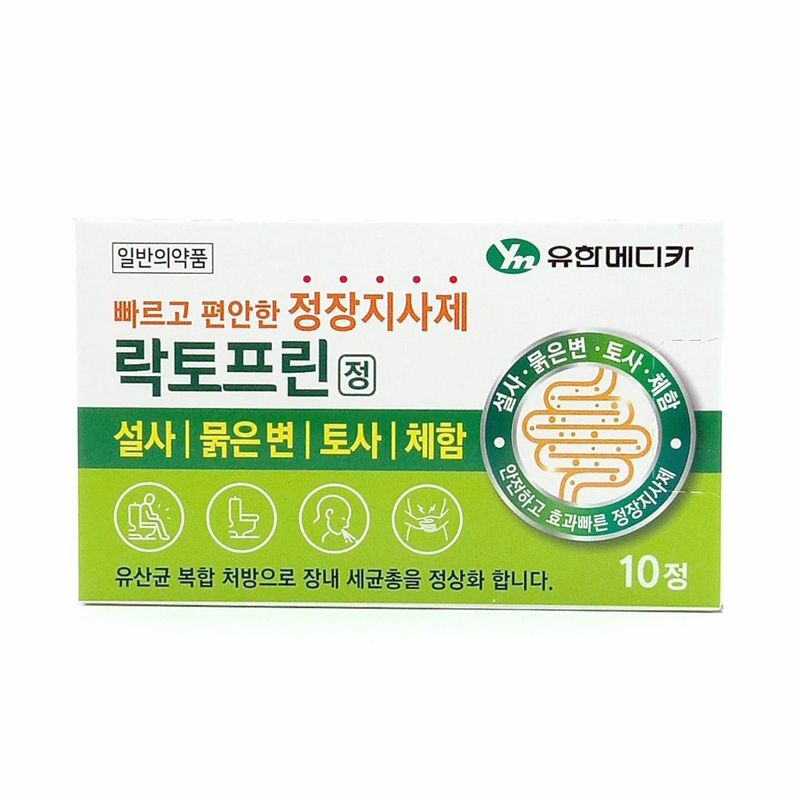 [003216] Yuhan Medica Lactoferrin Tablets 10정