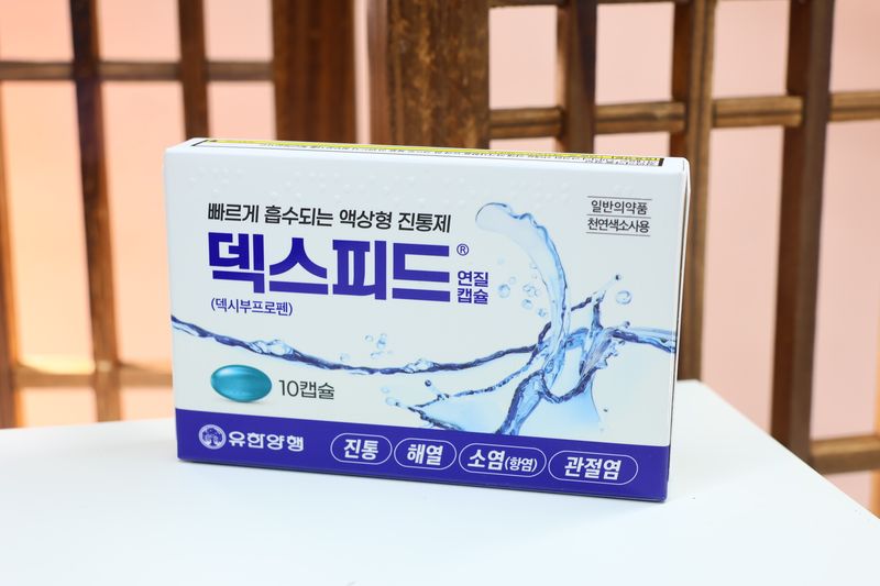 [041613] Yuhan Corporation Dexpeed 10캡슐