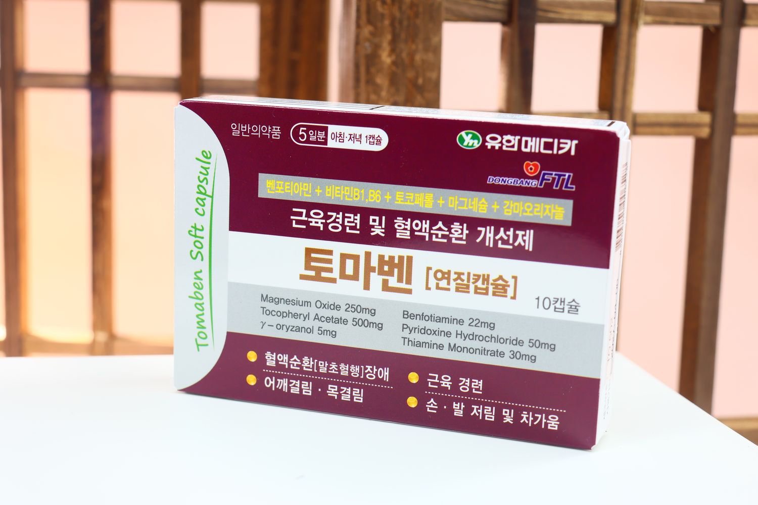 006528 Yuhan Medica Tomaven 10캡슐