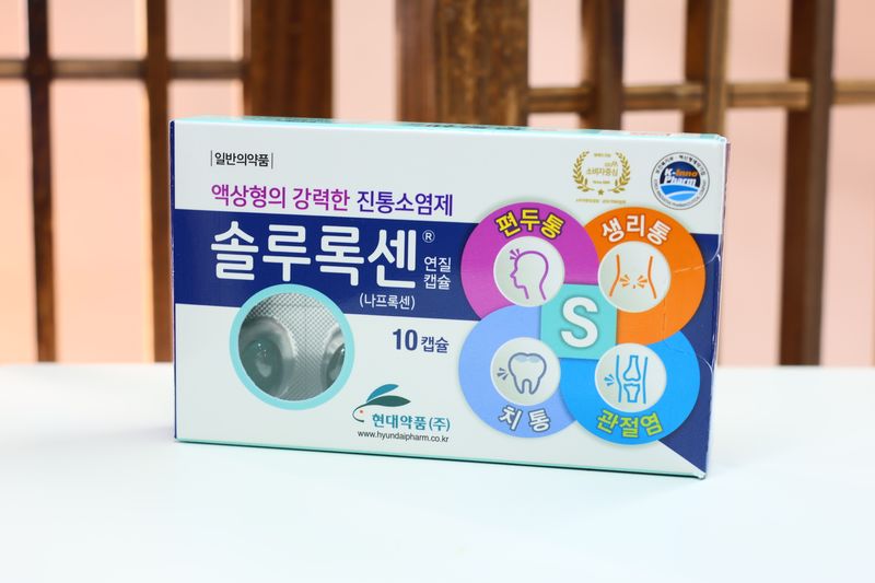 [042710] Hyundai Pharmaceutical Soluroxen 10캡슐