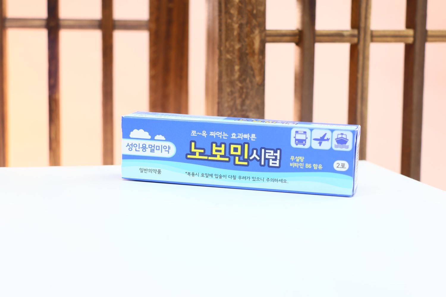 [000820] Novomin Syrup 2포