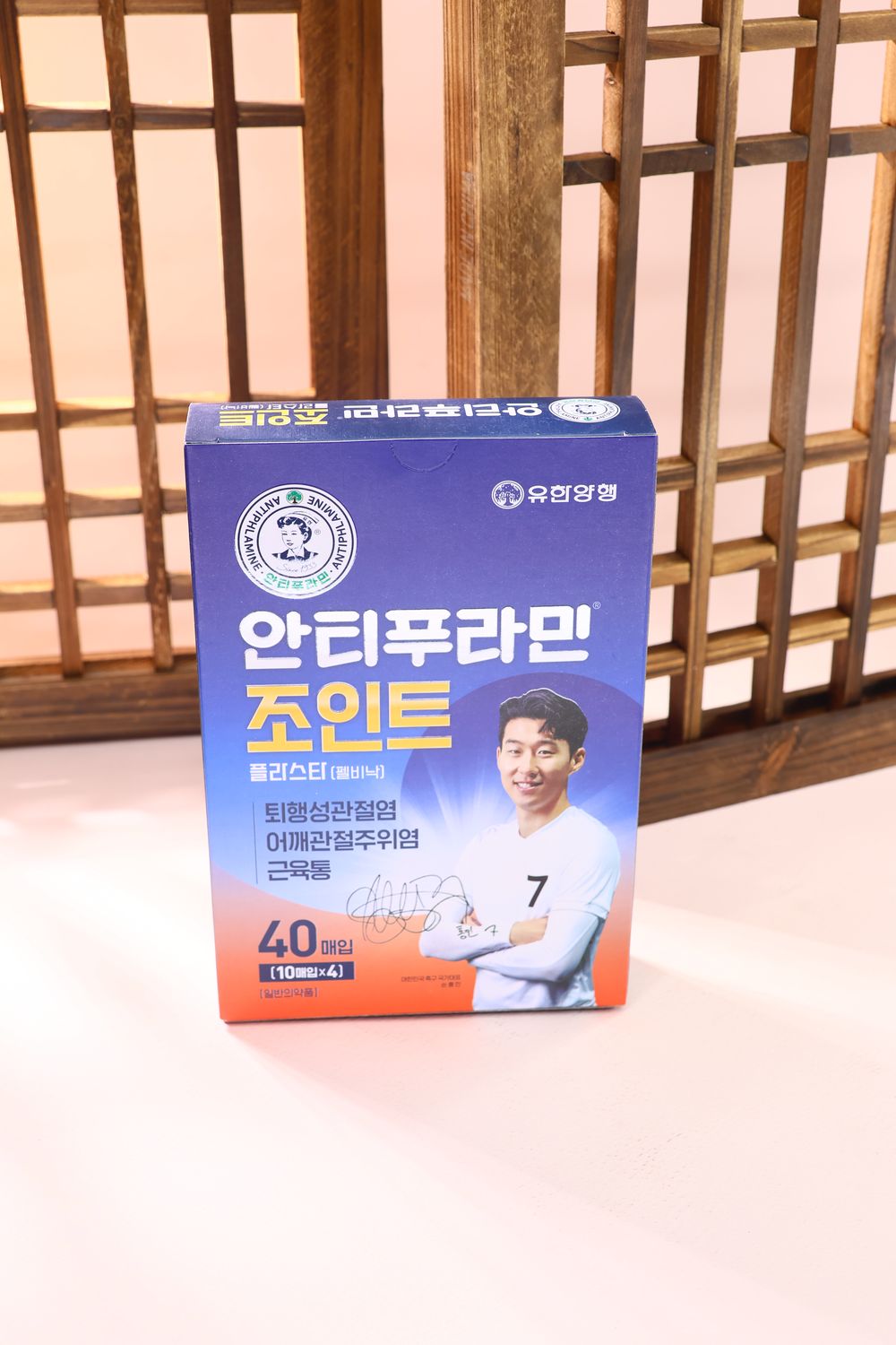 [010311] Yuhan Antiphlamine Joint Plaster 40매입