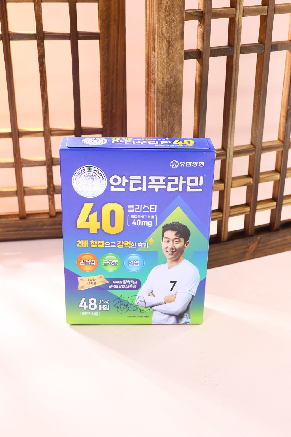 [061526] Yuhan Corporation Antiphlamine 40 Plaster 48매입