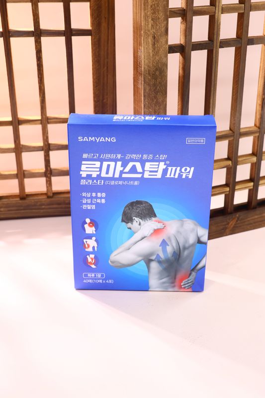 [012633] Samyang Rheumastop Power Plaster 40매